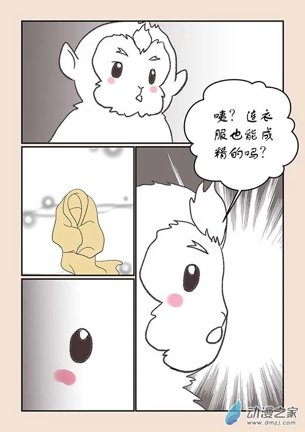第二十三章 金缕衣4 第7页