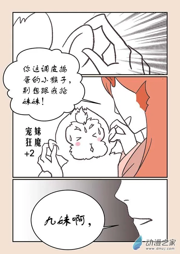 第二十四章 月中影1 第2页