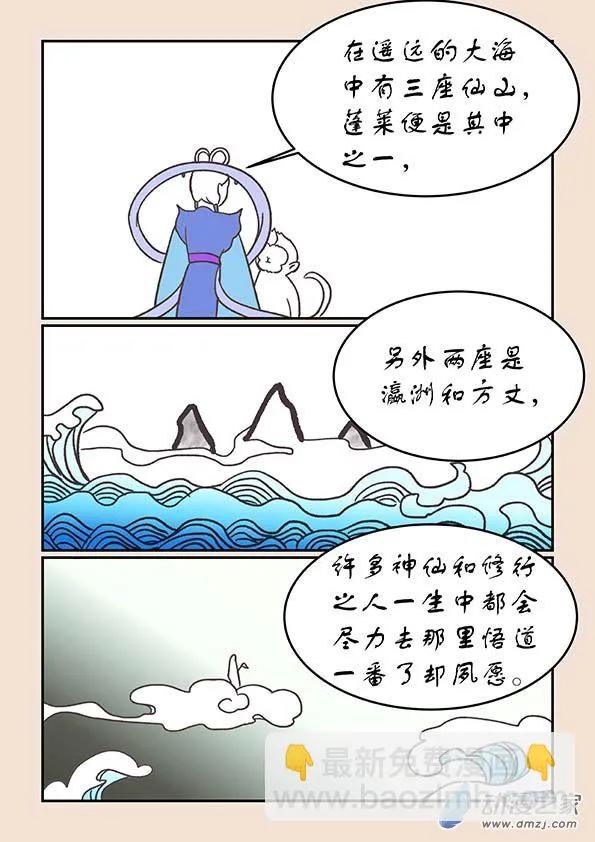 第二十四章 月中影2 第2页