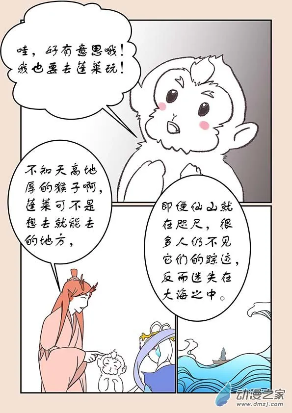 第二十四章 月中影2 第3页