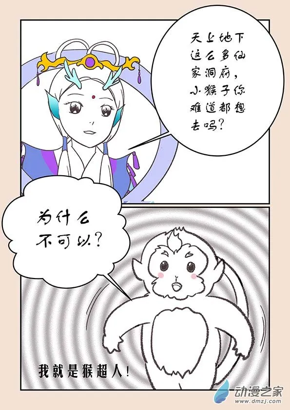 第二十四章 月中影2 第4页