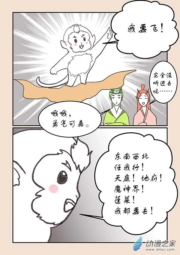 第二十四章 月中影2 第5页