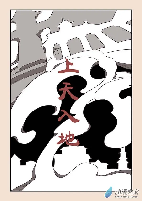 第二十四章 月中影2 第6页