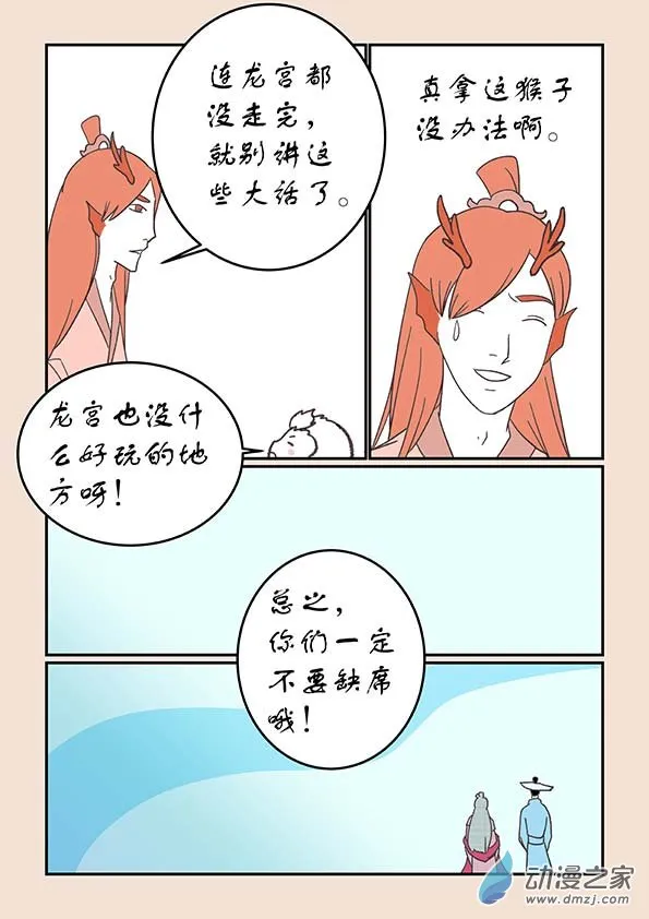 第二十四章 月中影2 第7页
