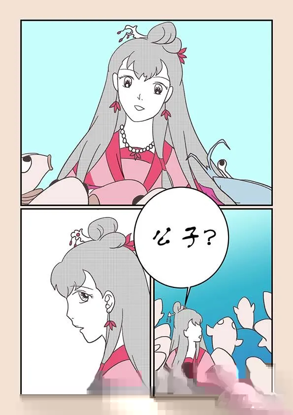 第二十四章 月中影3 第3页