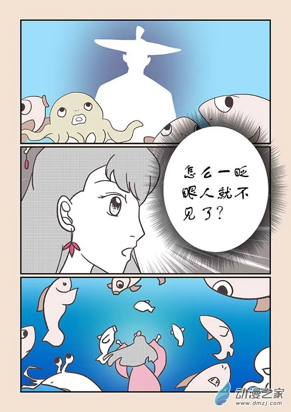 第二十四章 月中影3 第4页