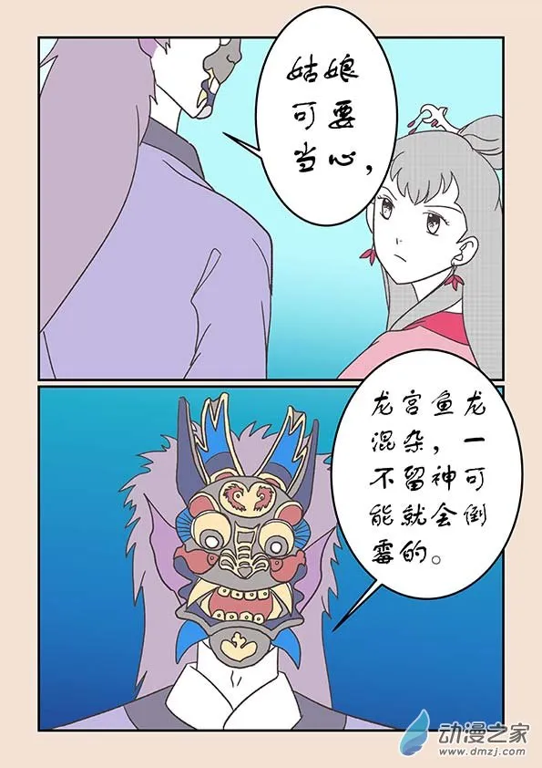 第二十四章 月中影4 第2页