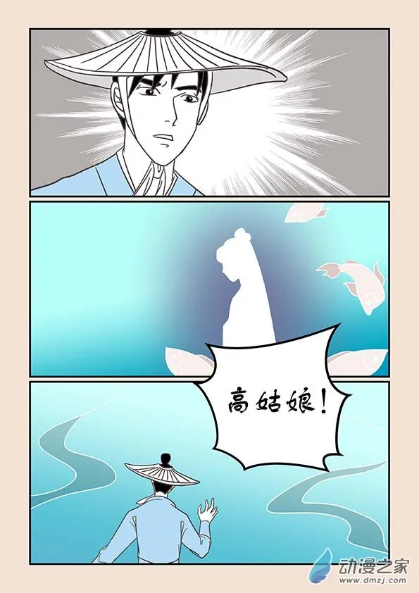 第二十五章 月中影5 第2页