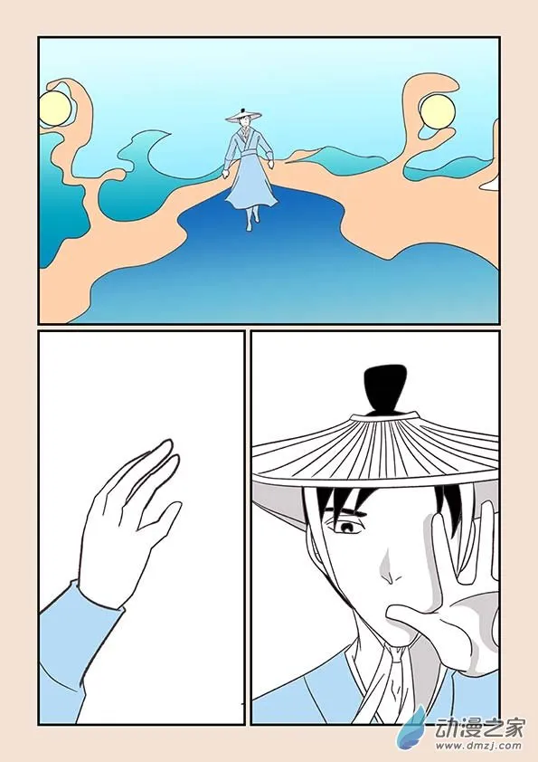 第二十五章 月中影5 第3页