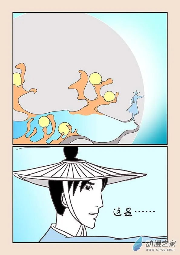 第二十五章 月中影5 第4页