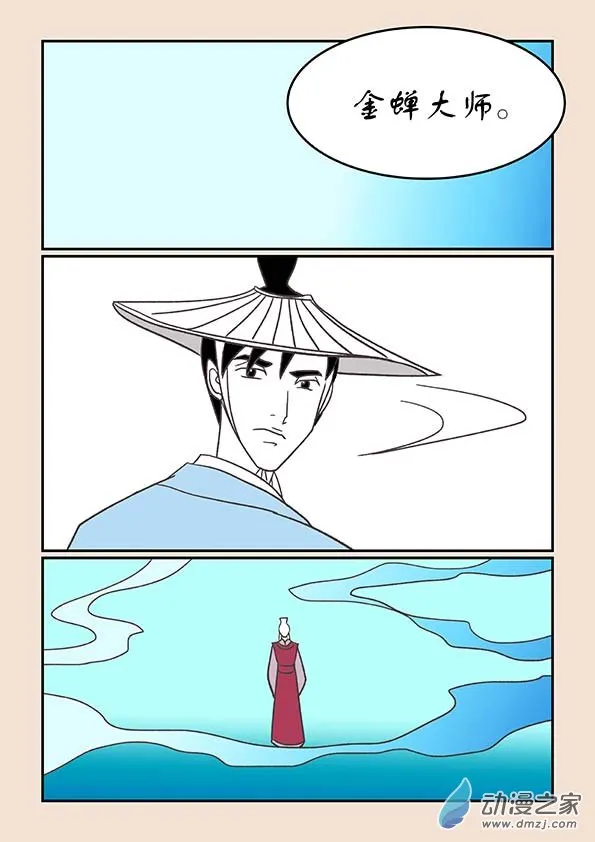 第二十五章 月中影5 第6页