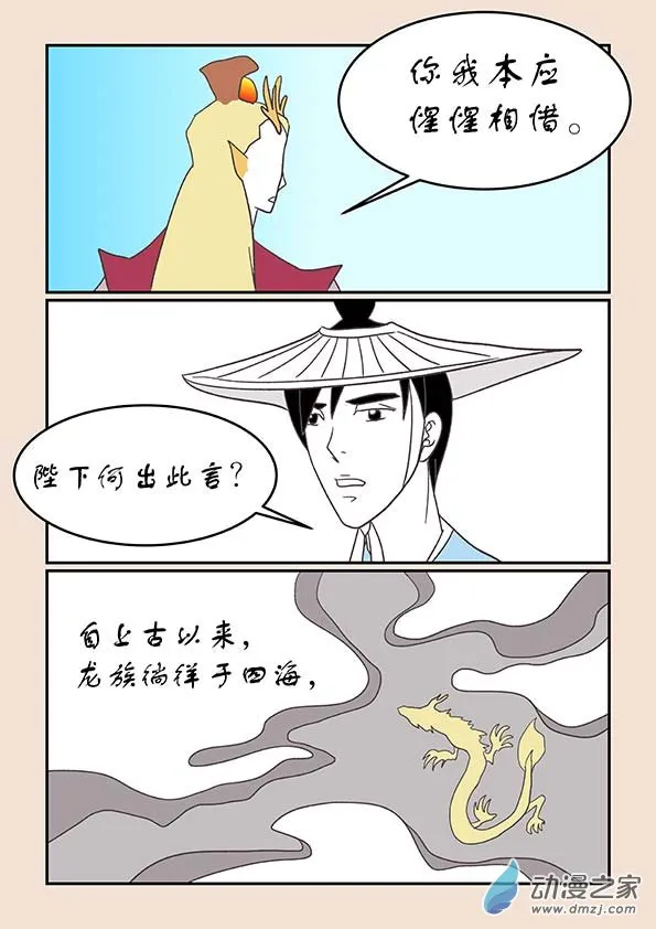 第二十五章 月中影5 第8页