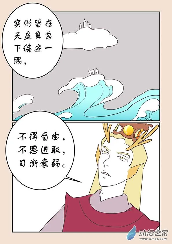 第二十五章 月中影6 第2页