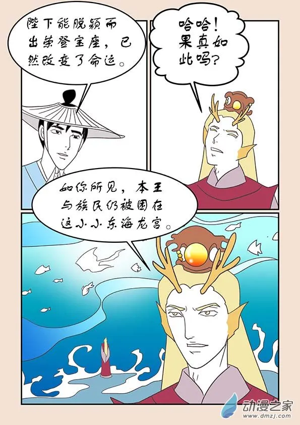 第二十五章 月中影6 第4页