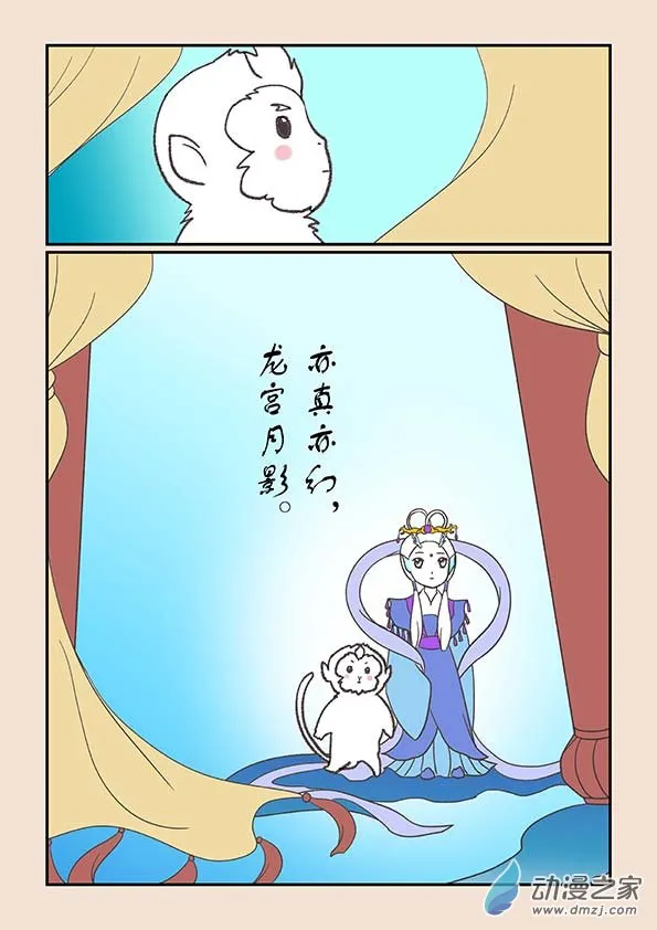 第二十五章 月中影7 第2页