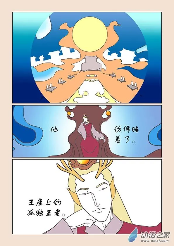 第二十五章 月中影7 第3页