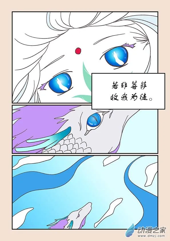 第二十五章 月中影7 第6页