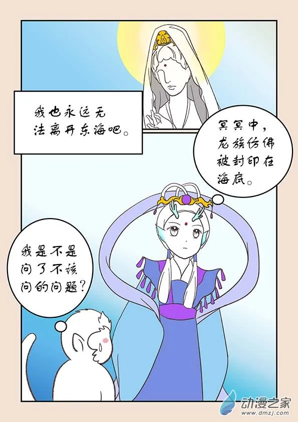 第二十五章 月中影7 第8页