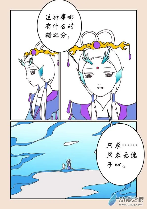 第二十五章 月中影8 第4页