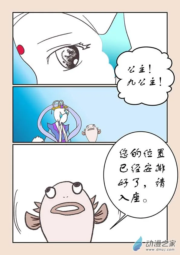 第二十五章 月中影8 第5页