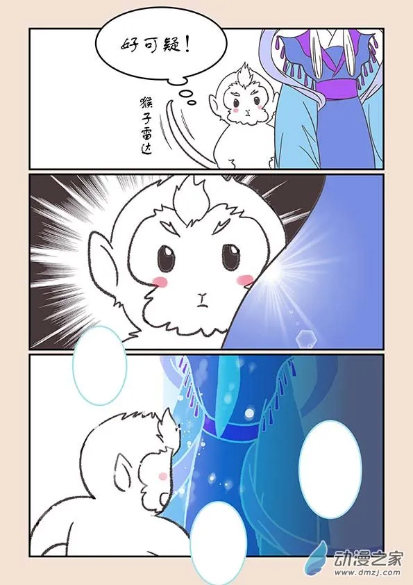 第二十五章 月中影8 第6页