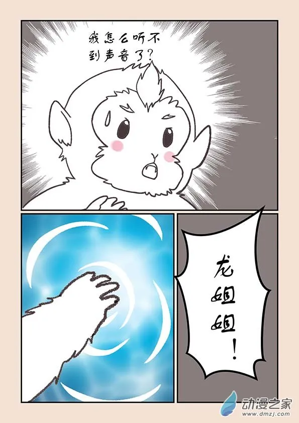 第二十五章 月中影8 第7页