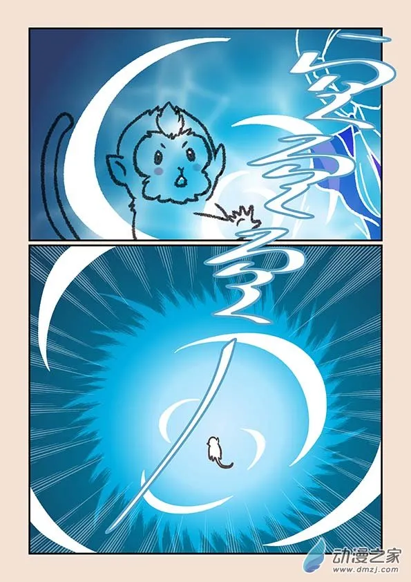 第二十五章 月中影8 第8页