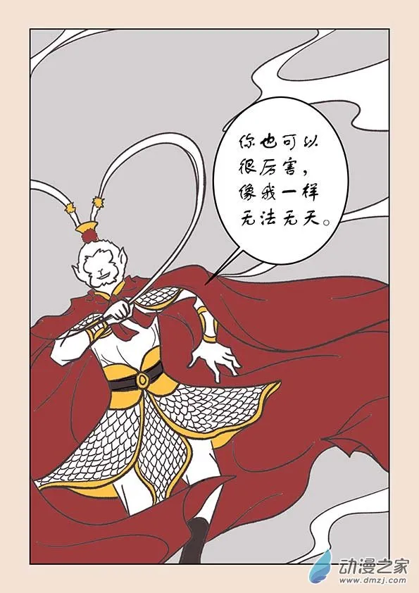 第二十六章 影子猴2 第2页