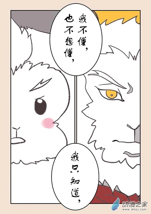 第二十六章 影子猴2 第5页