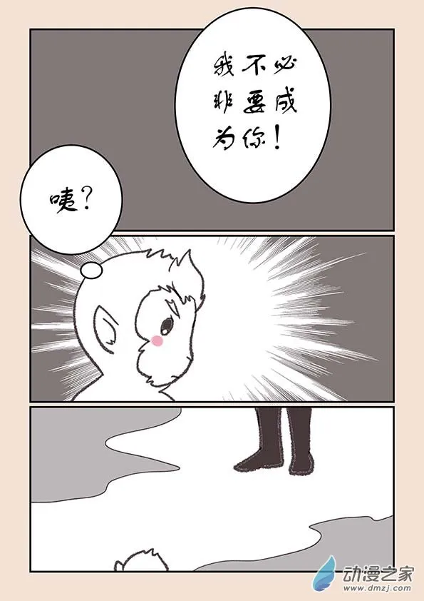 第二十六章 影子猴2 第6页