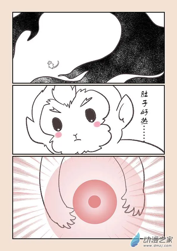 第二十六章 影子猴3 第4页