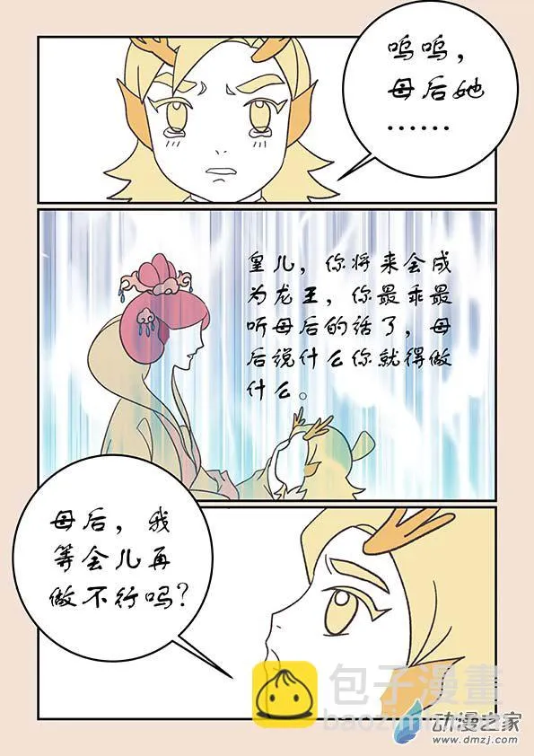 第二十六章 影子猴4 第2页
