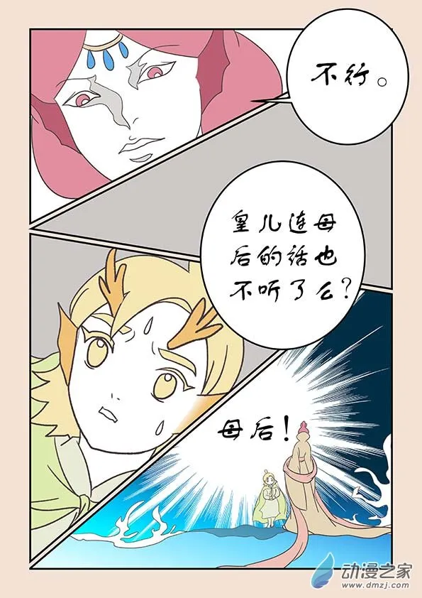 第二十六章 影子猴4 第3页