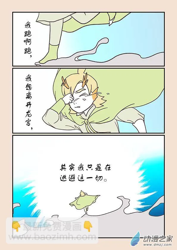 第二十六章 影子猴4 第4页