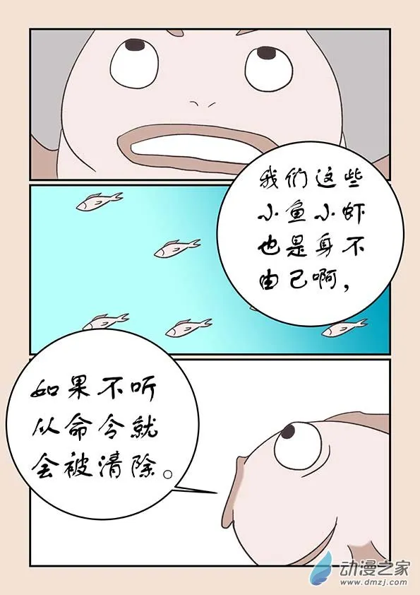 第二十七章 神魔乱1 第5页