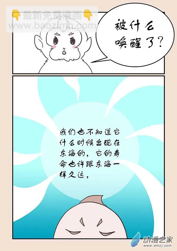 第二十七章 神魔乱1 第7页