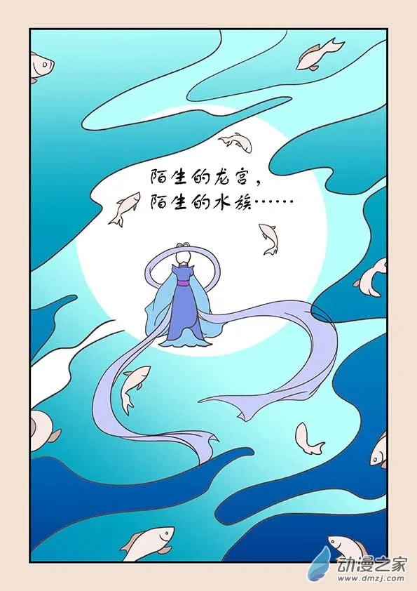 第二十七章 神魔乱2 第5页