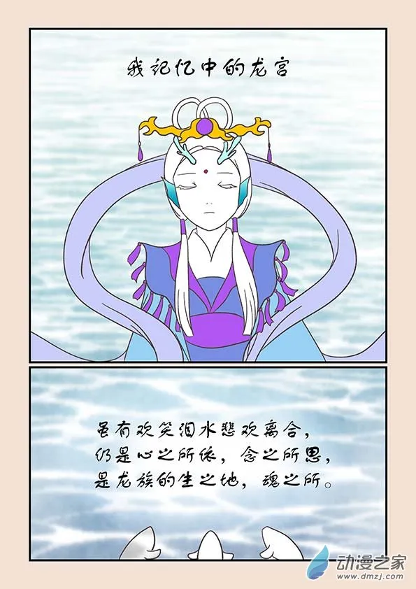 第二十七章 神魔乱2 第6页