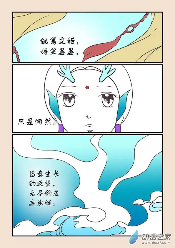 第二十七章 神魔乱2 第7页
