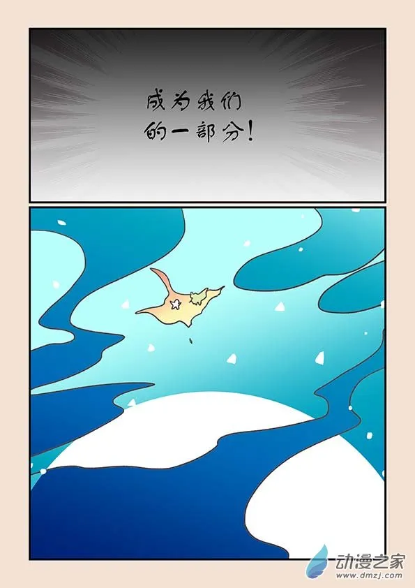 第二十七章 神魔乱3 第5页