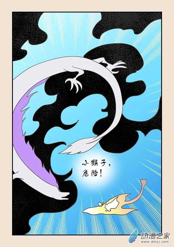 第二十七章 神魔乱4 第3页