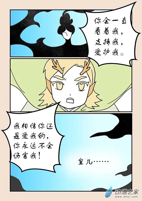 第二十七章 神魔乱4 第7页