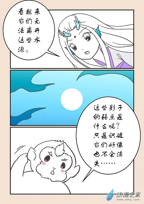 第二十七章 神魔乱5 第2页
