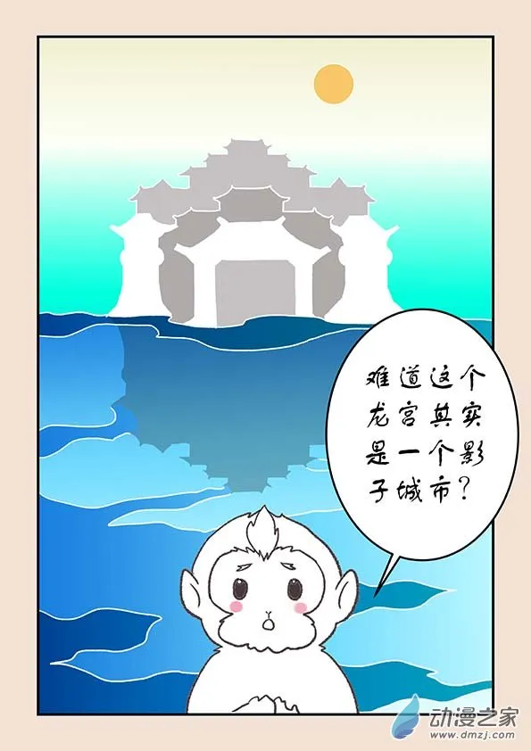 第二十七章 神魔乱5 第4页