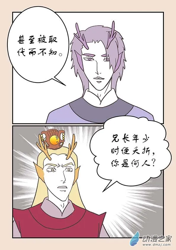 第二十八章 定海曲1 第2页
