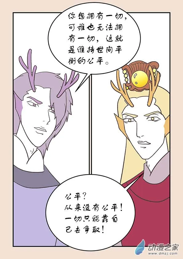 第二十八章 定海曲1 第4页