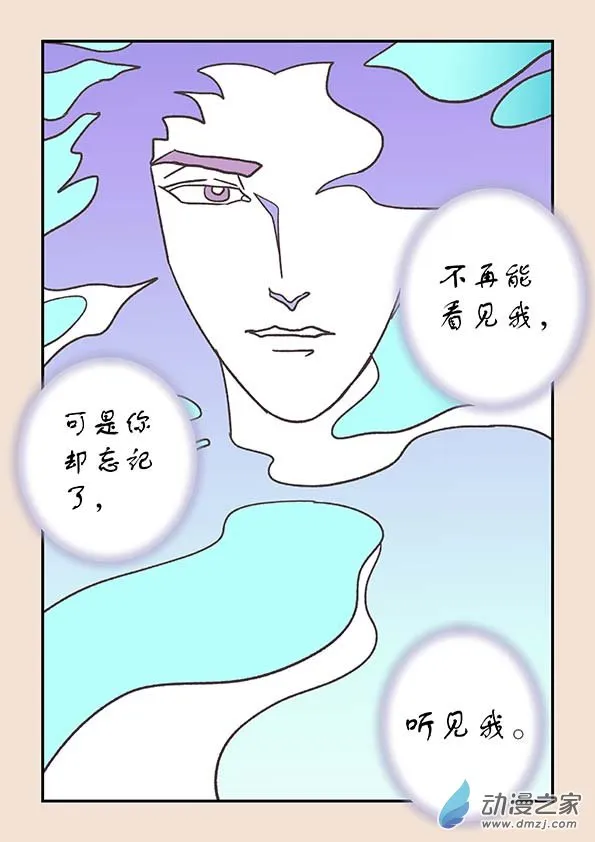 第二十八章 定海曲1 第6页