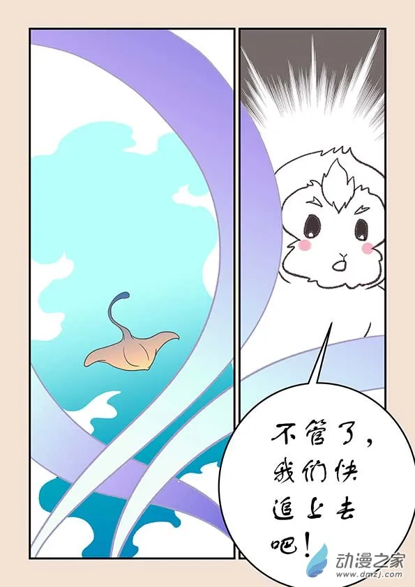 第二十八章 定海曲2 第4页