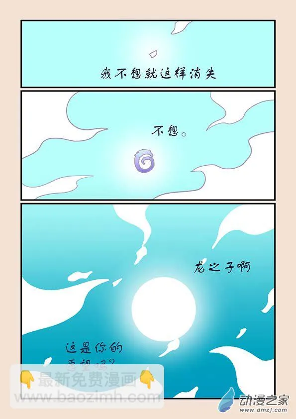 第二十八章 定海曲2 第5页