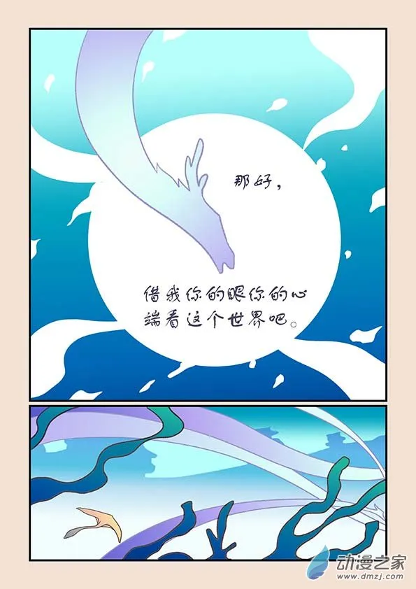 第二十八章 定海曲2 第6页